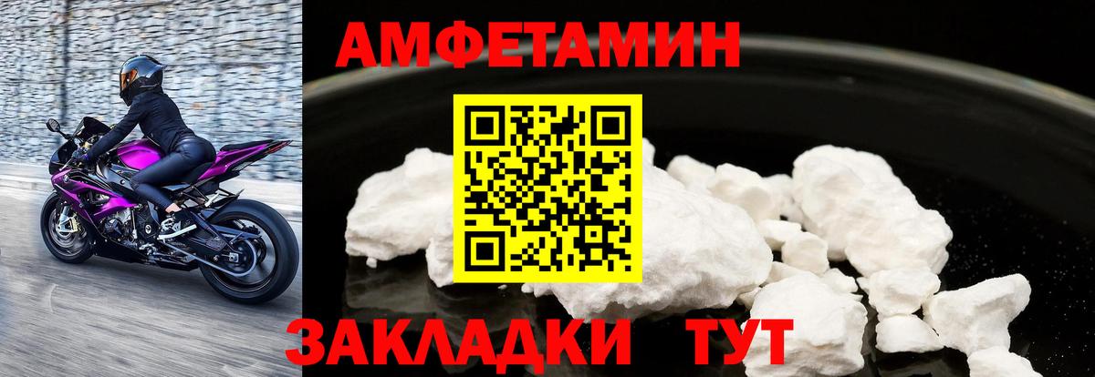 Тверь  Амфетамин  Вход с VPN  АМФ Розовый 