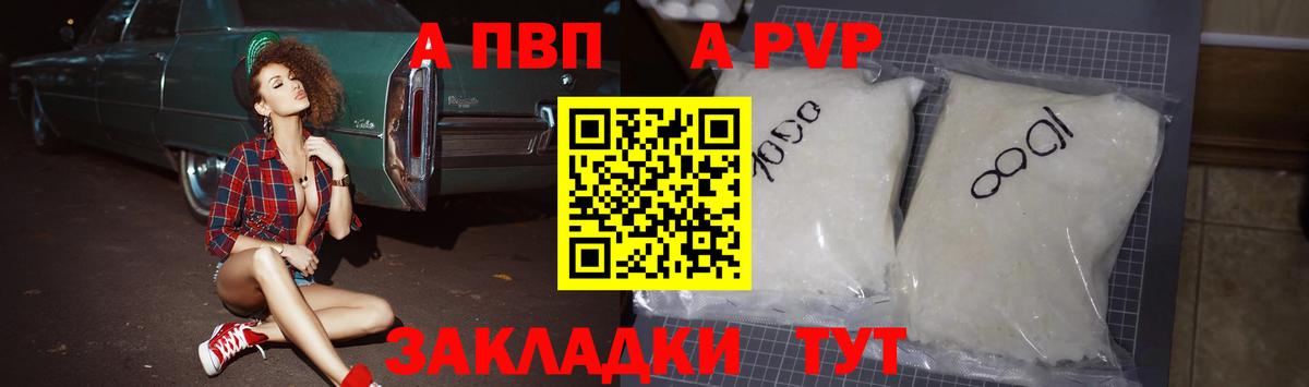 APVP крисы CK  Alpha-PVP мука  APVP  Вход с VPN  Тверь 