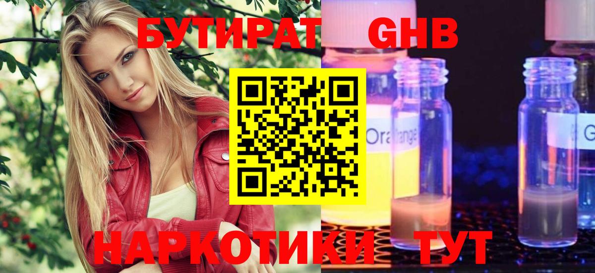 Бутират Butirat  Вход с VPN  Тверь 