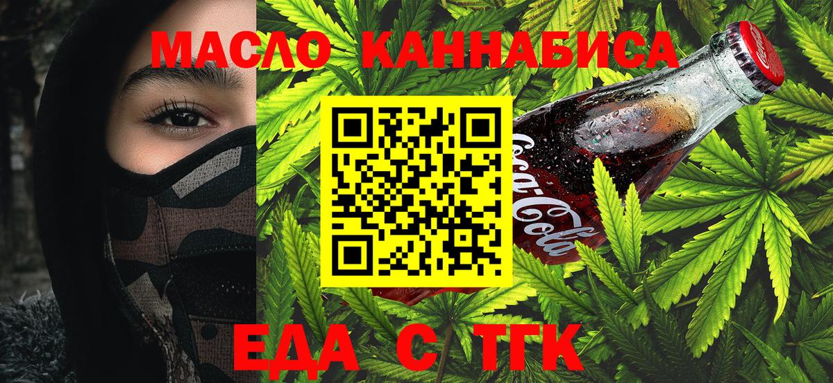 Cannafood конопля  Вход с VPN  Тверь 