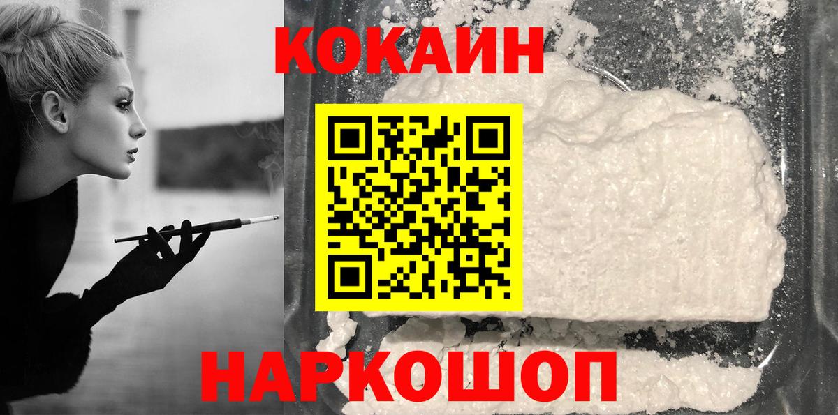 COCAIN Эквадор Тверь