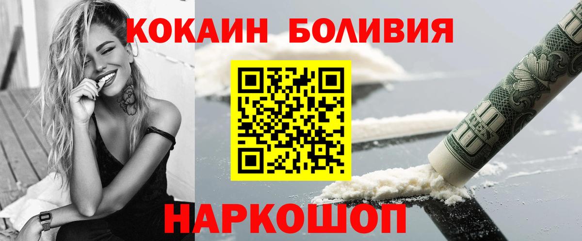 что такое   COCAIN Fish Scale  Вход с VPN  Тверь 