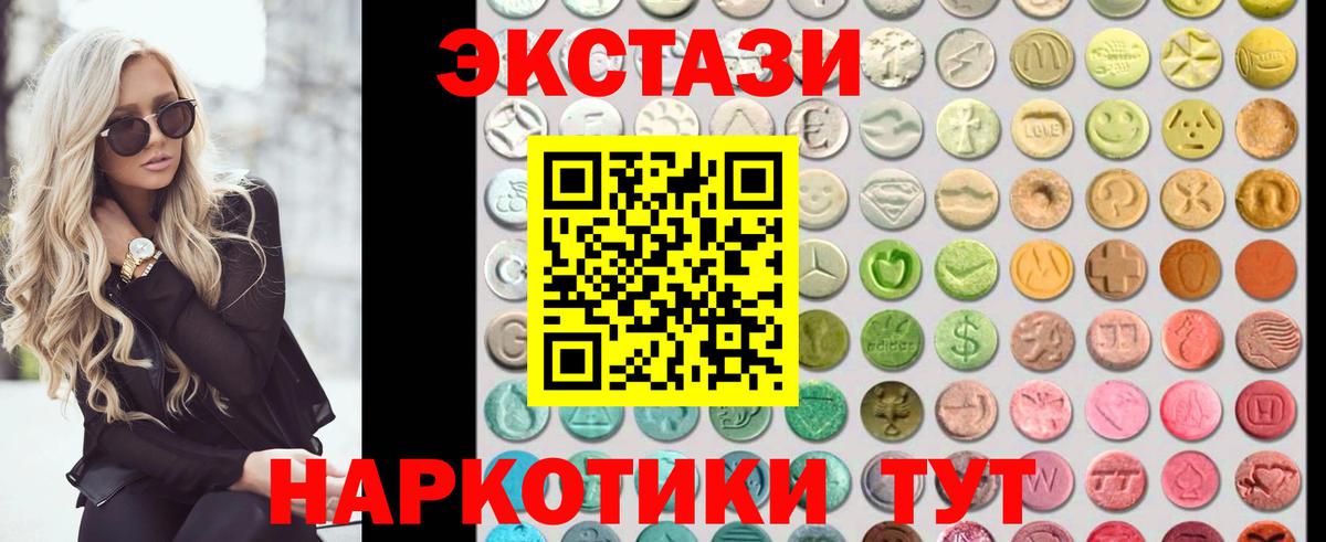 Экстази круглые Тверь