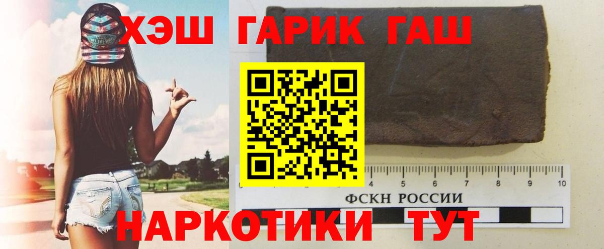 Тверь  ГАШ убойный  ГАШИШ убойный  Вход с VPN 