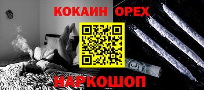 кокаин Пушкино