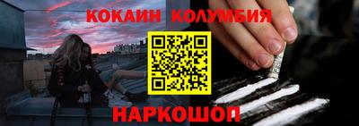кокаин Пушкино