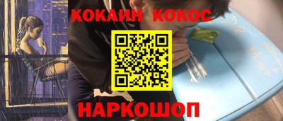 кокаин Пушкино