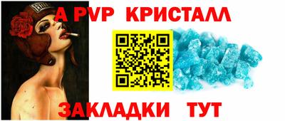кристаллы Пугачёв