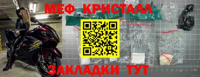 кристаллы Пугачёв