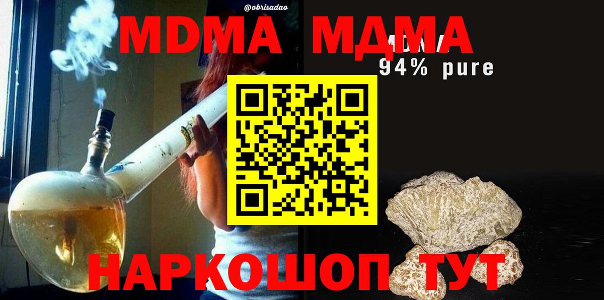 МДМА crystal  MDMA  Тверь  Вход с VPN 