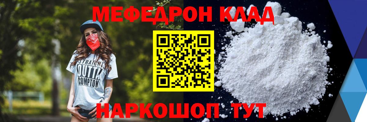 Мефедрон VHQ  МЯУ-МЯУ  Меф  Тверь  Мефедрон кристаллы  Вход с VPN 