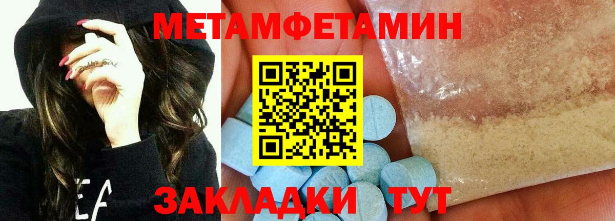 Первитин мет  Вход с VPN  Первитин мет  Первитин  Тверь 