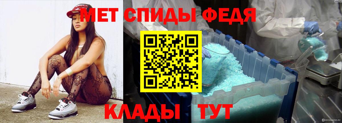 Метамфетамин кристалл Тверь