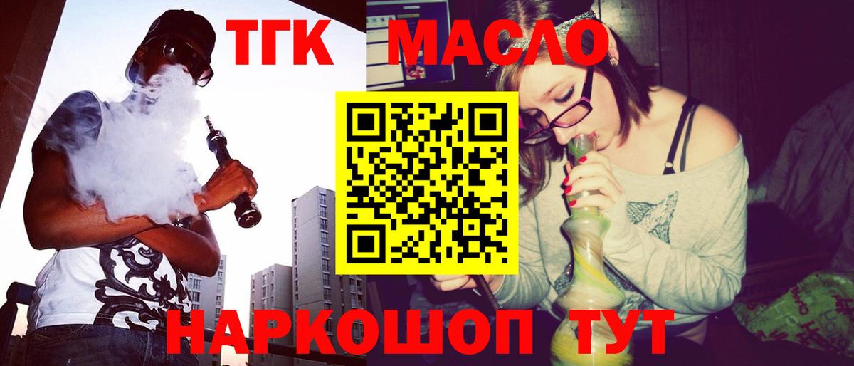 Дистиллят ТГК концентрат Тверь