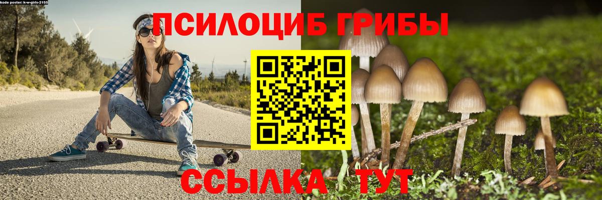 Тверь  Псилоцибиновые грибы Magic Shrooms  Вход с VPN 